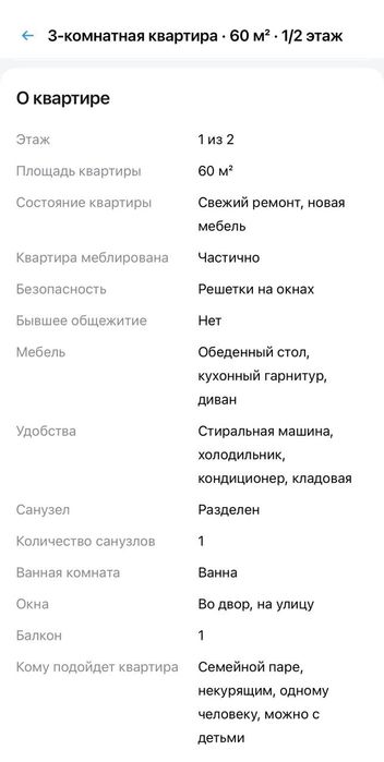 Квартира 3 комнатная на аренду на долгий срок 150 тысяч в месяц, или н