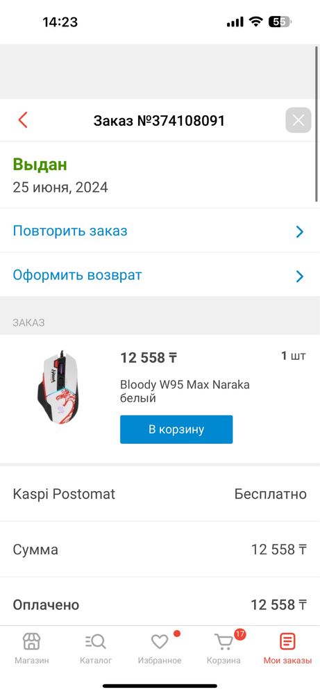 Продам игровой компьтер