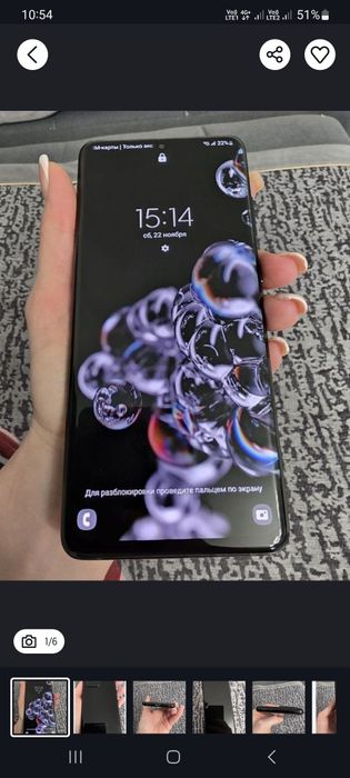 Продам Samsung s20 Ultra