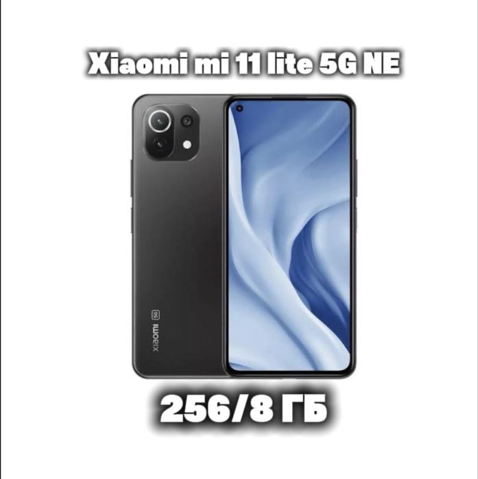 Xiaomi 11 Lite 5G NE — 256 ГБ / 8 ГБ RAM
