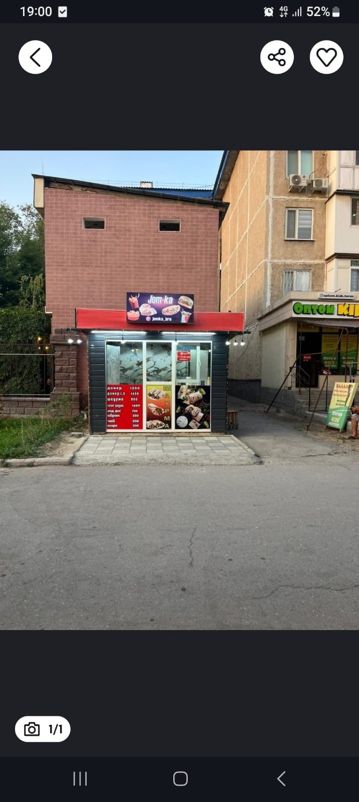 Продается готовый бизнес или сдается в аренду