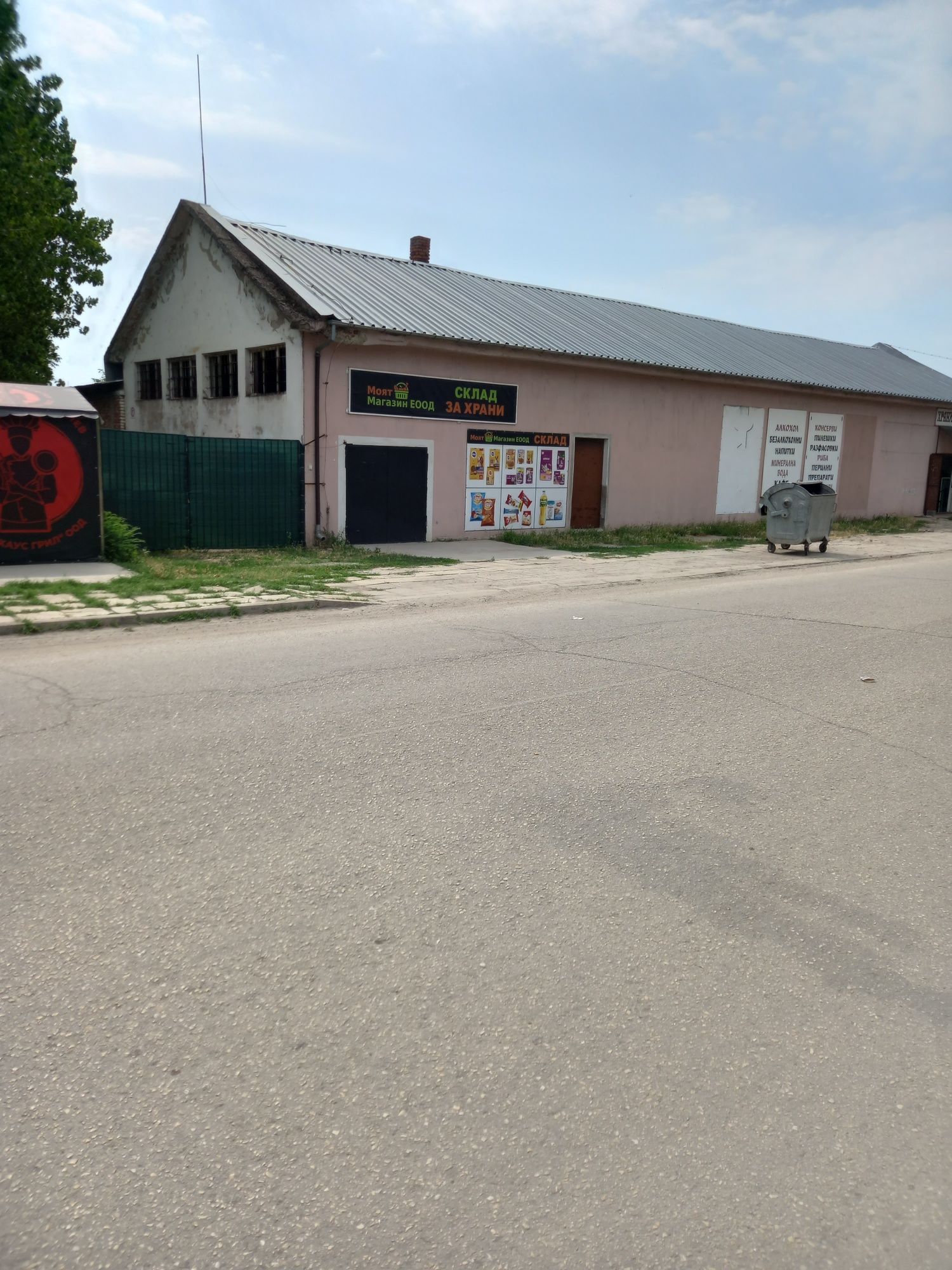 Отдавам самостоятелен масивен  склад  под наем 200 кв.м.промишл..зона.