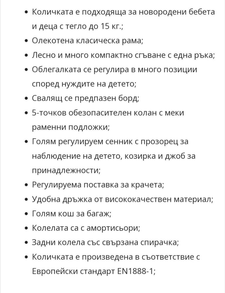 Детска количка Чиполино Кларис