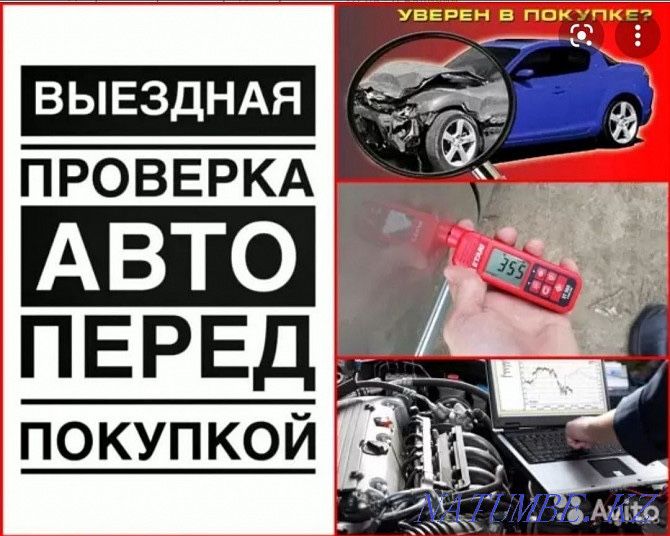 АВТОЭКСПЕРТ 24/7 Автоподбор, диагностика, толщиномер