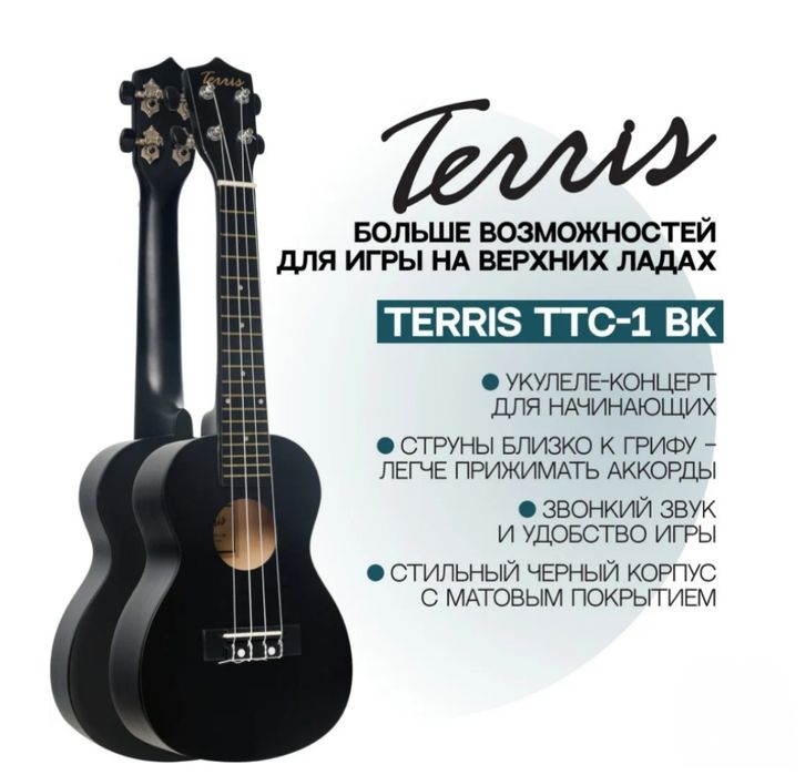 Продам укулеле рокер