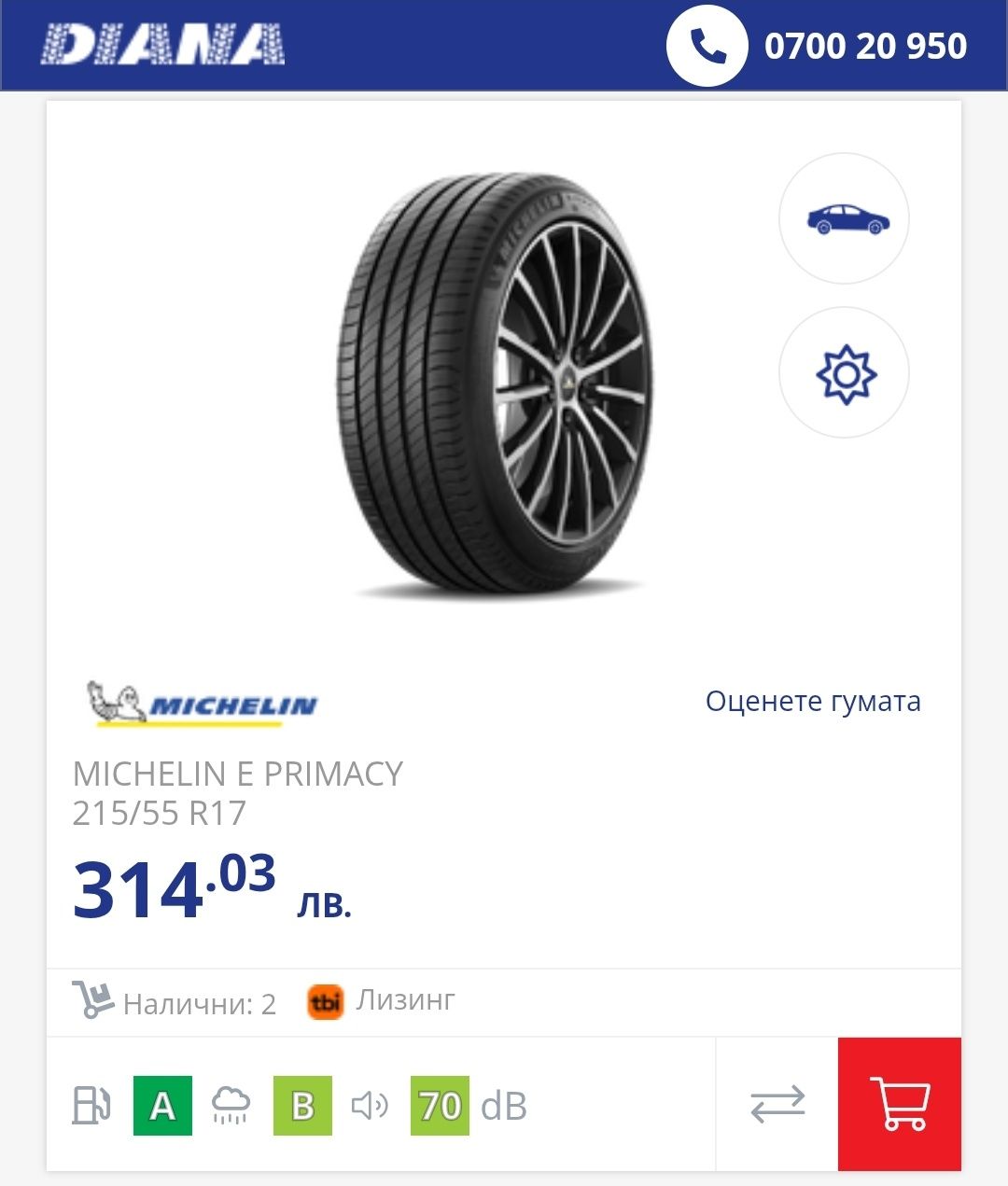 4бр. летни гуми 215/55/17 Michelin Primacy 4 
dot23
6.8mm
Много добро