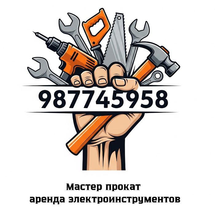 Шкатурка аппарат(Жирафа) Прокат Инструментов,г.Гала асия
