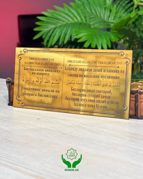 Duolar toʻplami qutisi bn. Umumiy 9xil duo .Bizda birinchi qoʻl