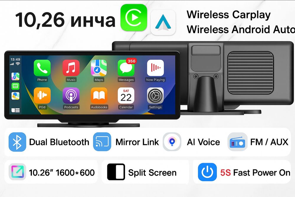 Мултимедия 10.26 инча за кола с CarPlay и Android Auto