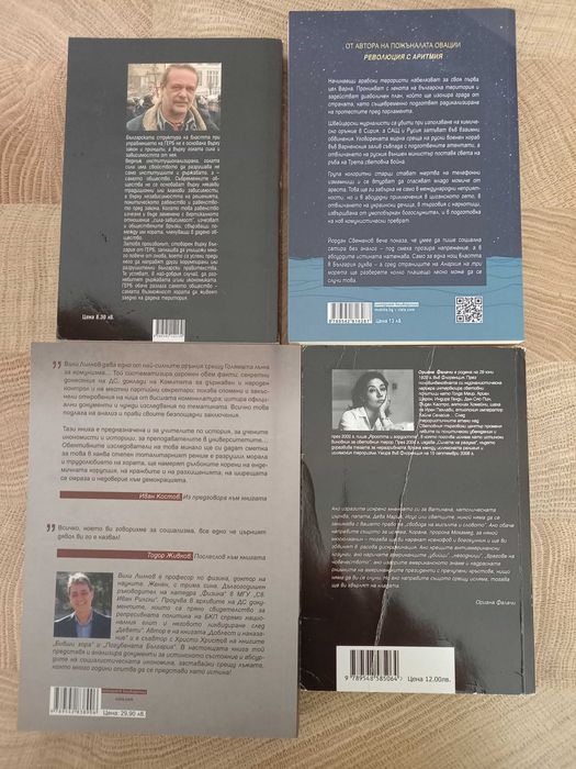 Книги от различни автори