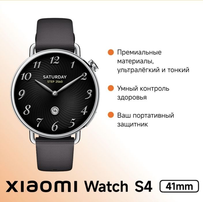 Продам новые запечатанные Смарт-часы Xiaomi Watch S4 41 мм серебристый