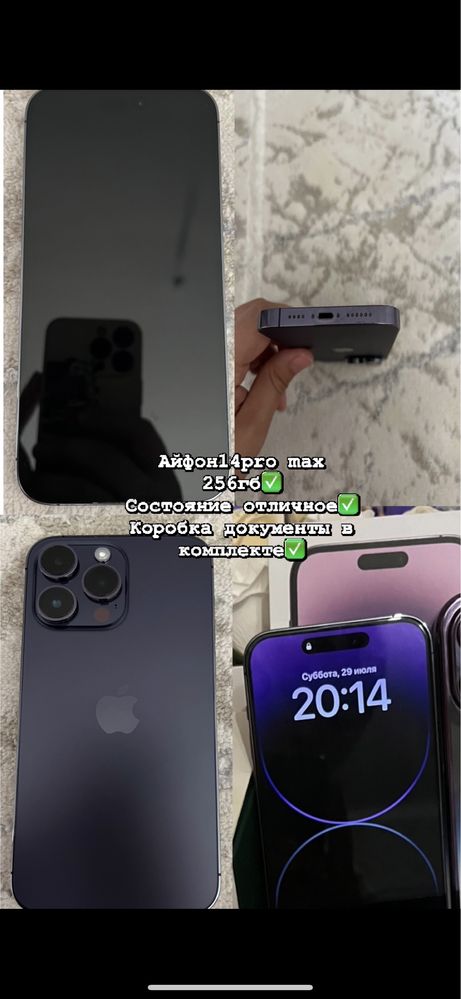 Айфон 14 pro max