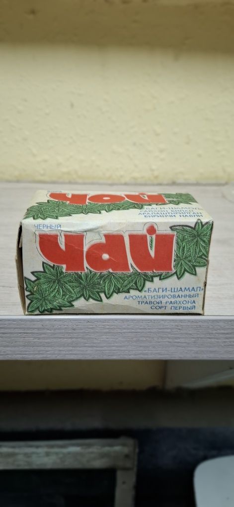 Продам Чай чорный колекцыоный
