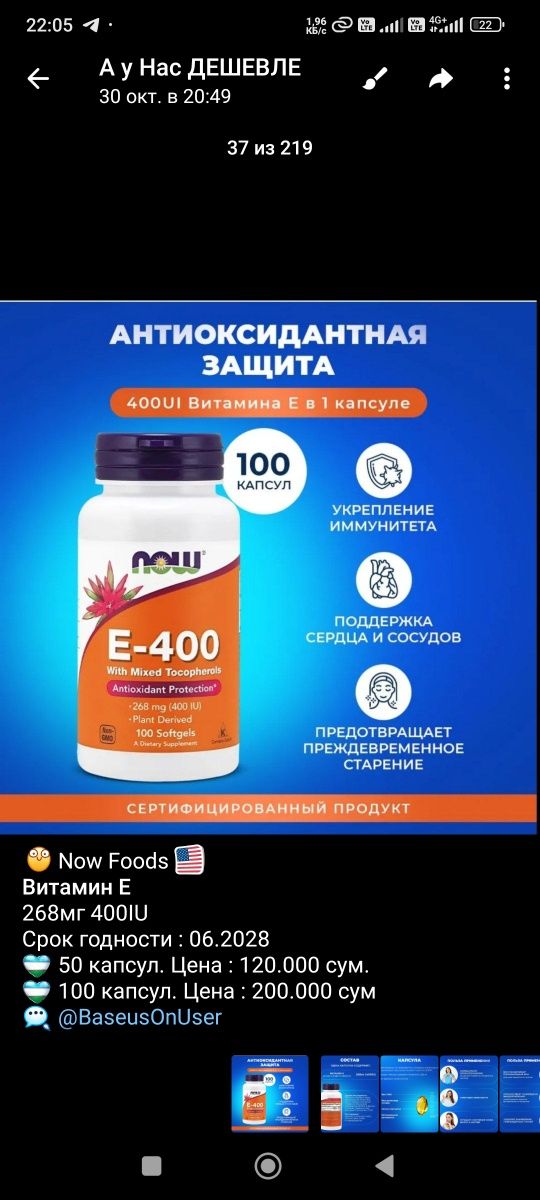 21st Century Магний, Витамин А D3, B6, Е Now Foods