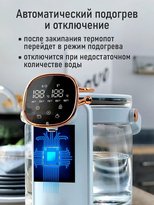 Термопот MARTA MT-TP2004A светло-голубой/розовое