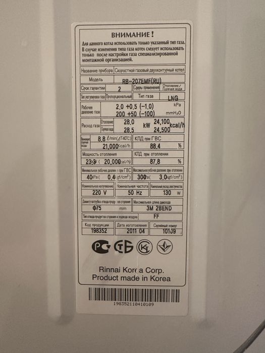 Продается кател rinnay