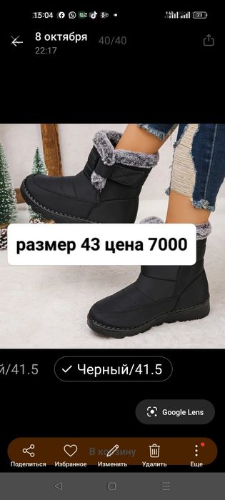 Сапожки женские зимние