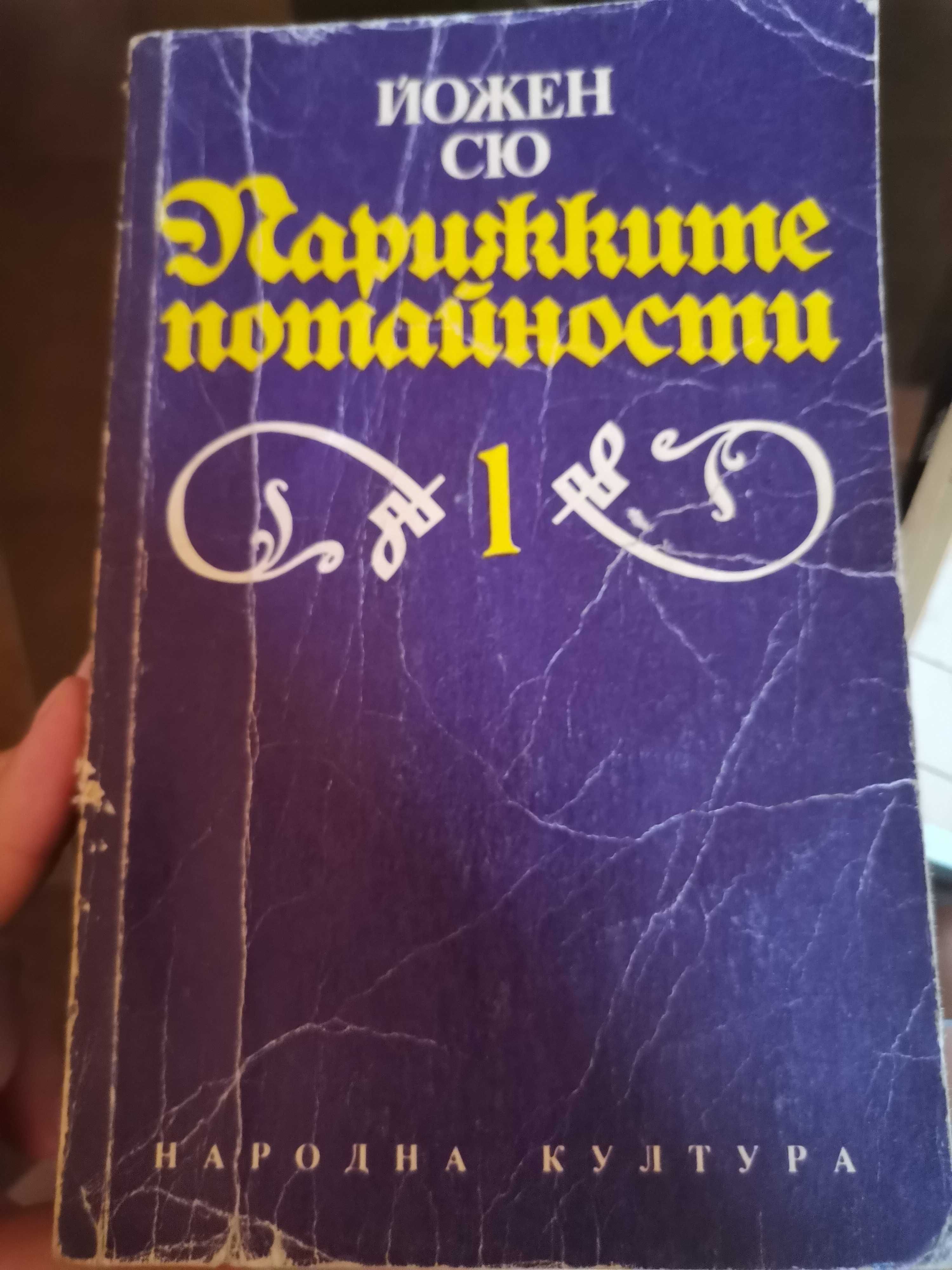 Стари запазени книги