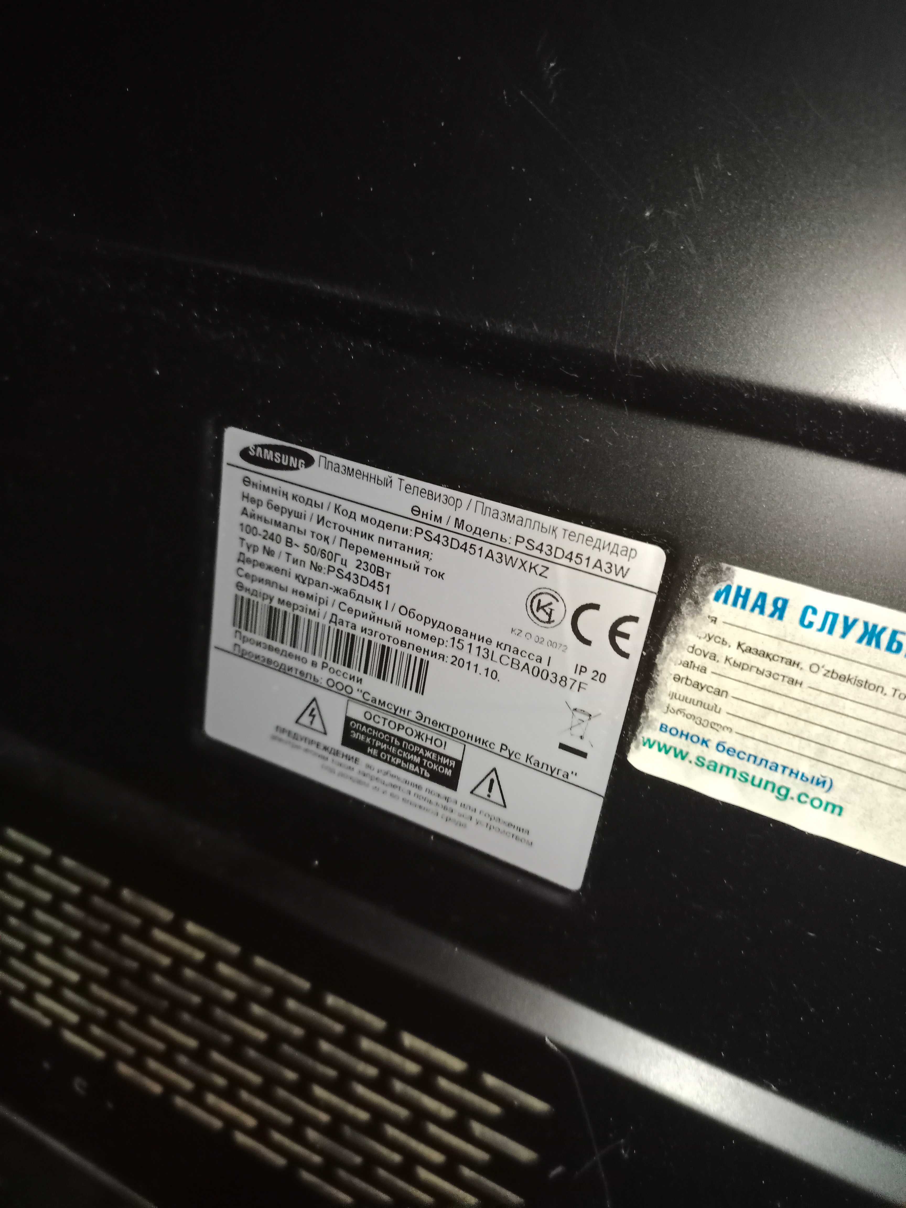 Продам Телевизор(плазму) SAMSUNG PS43D451A3W на запчасти