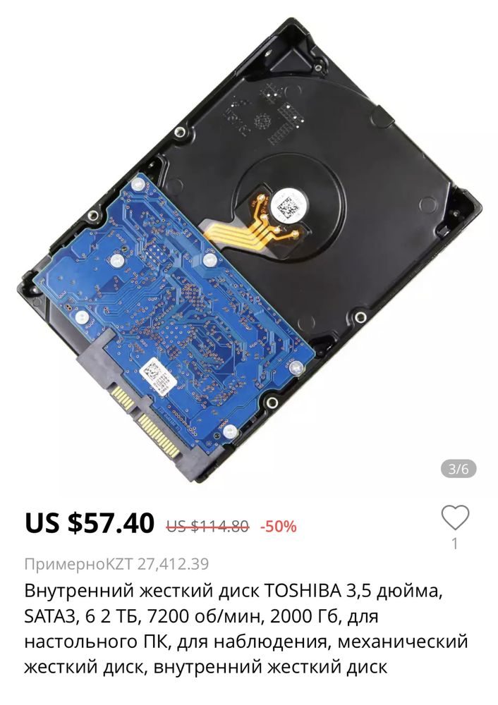 Жесткий диск 2000 gb