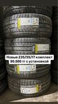Новые шины 235/55/17 Minnel