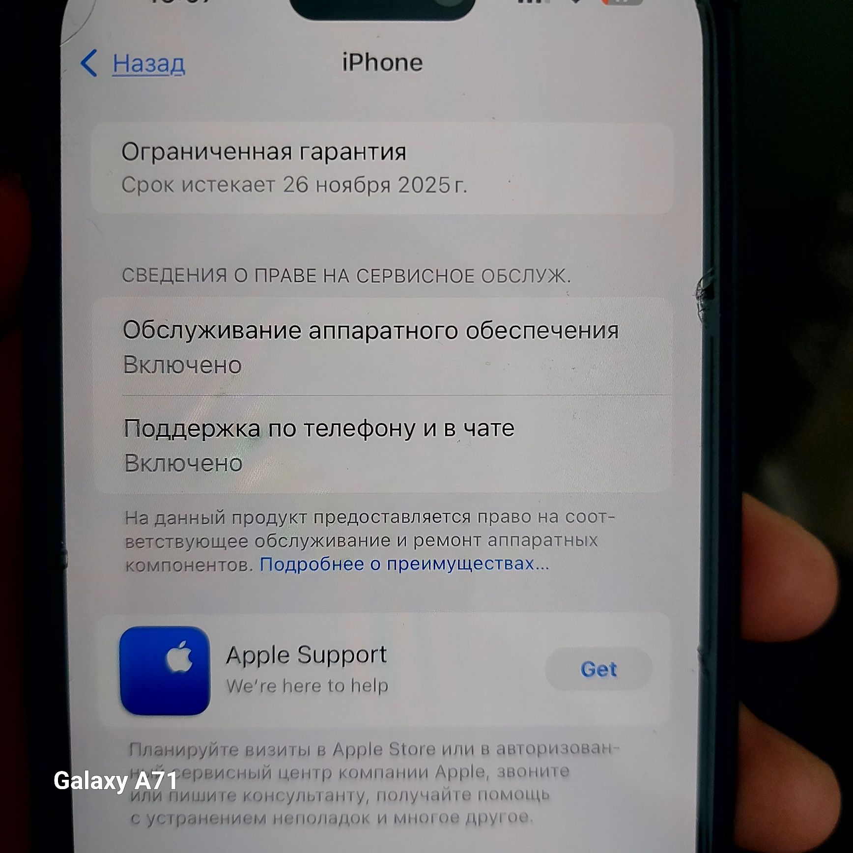 Iphone 16 Plus с гарантией