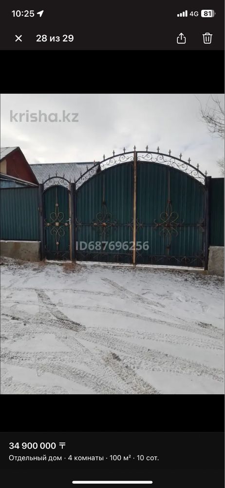 Продам дом 100 кв