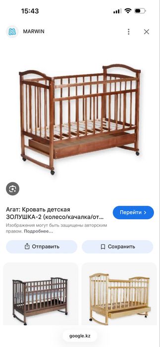 Манеж/ качалка манеж