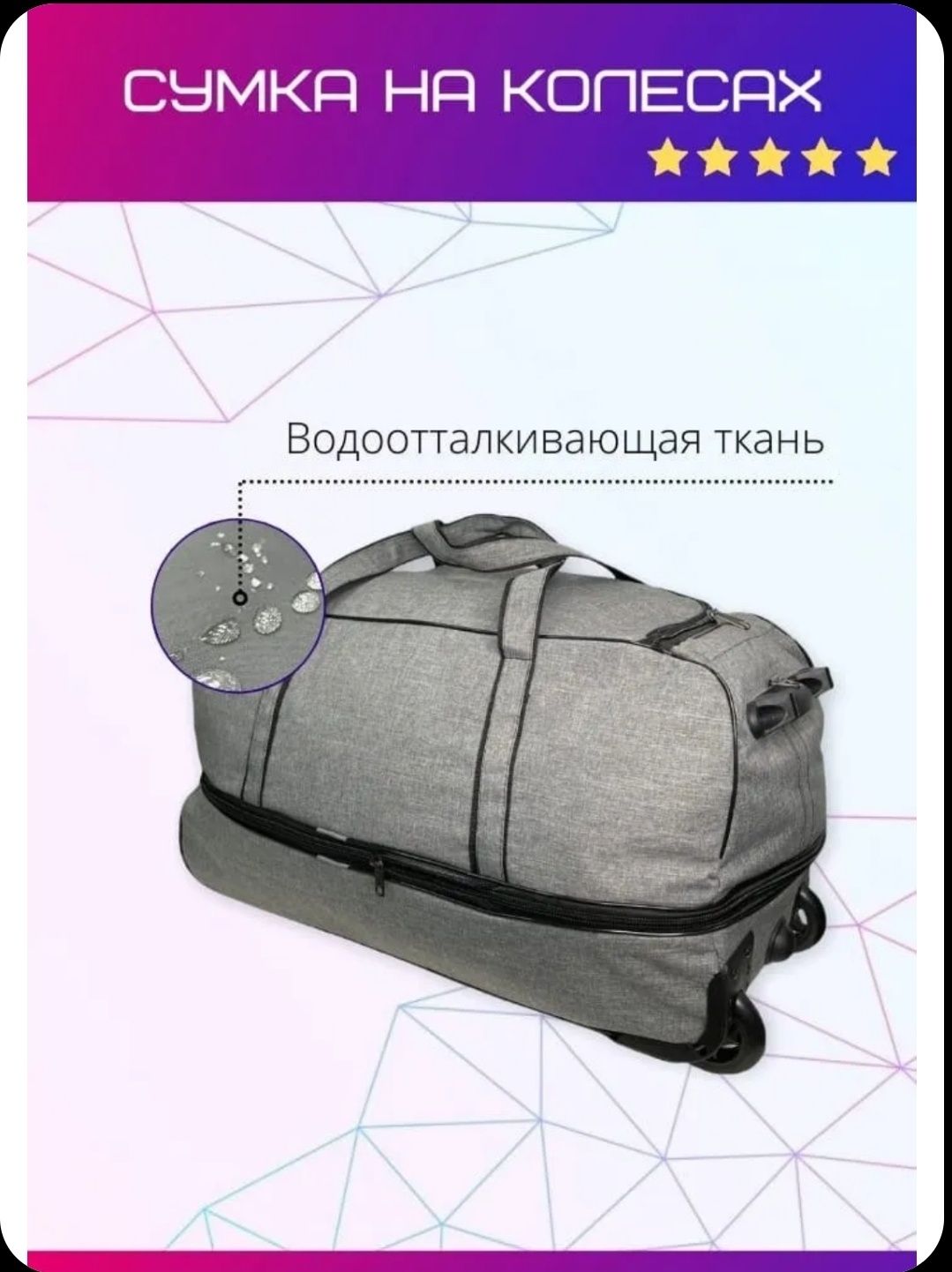 Багаж чемодан с колёсами и ручкой
