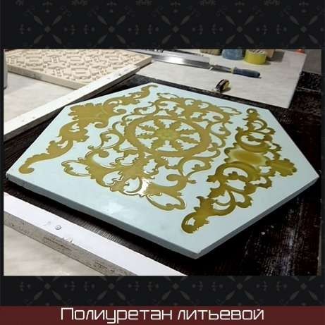 Полиуретан двухкомпонентный для заливки изделий  в .г Астана