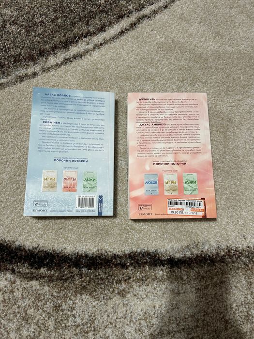 Ана Хуанг Порочна любов и Порочна омраза