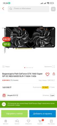 Видеокарта игровая Palit 1660 Super Gaming Pro