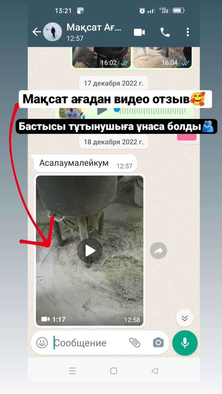 Дробилка 3в1 Сенодробилка  Из корма не выходят отходы 76У
