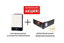 UPS (ИБП) для дома/квартиры (инвертор + LiFePO4 аккумулятор)