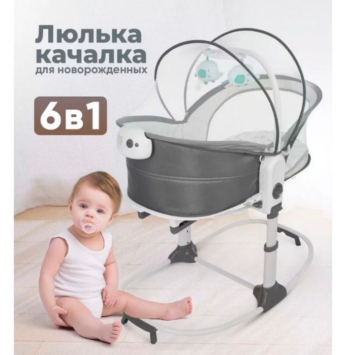 Люлька детская для девочек и мальчиков