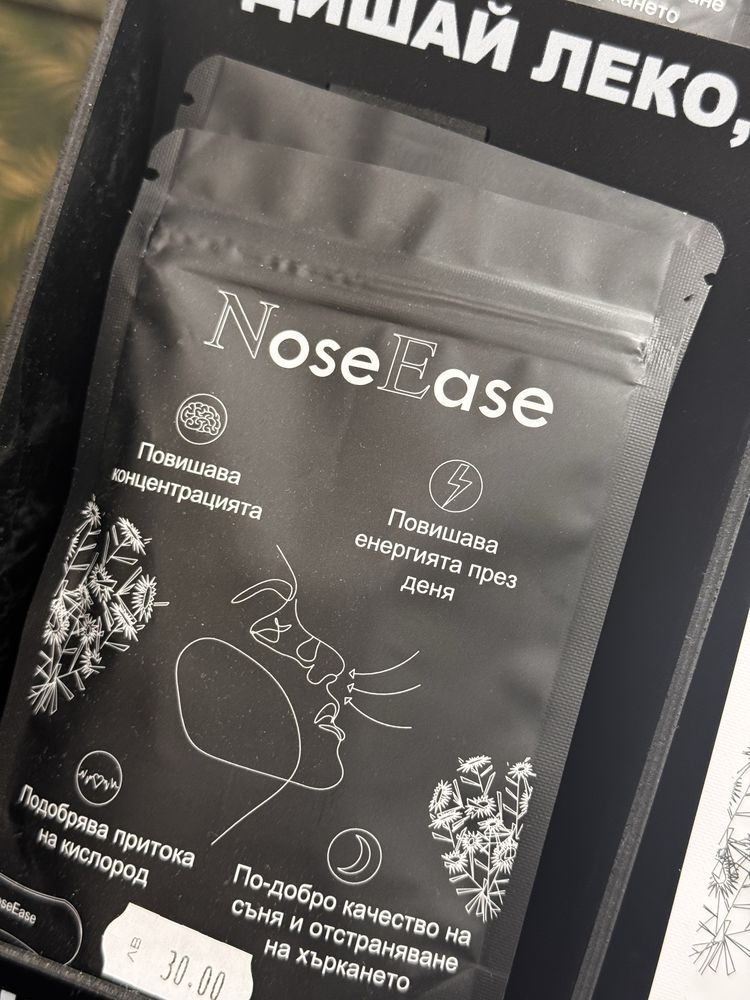 Лепенки комфортно дишане Nose ease