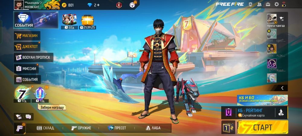 Продам аккаунт в Free Fire за 5000