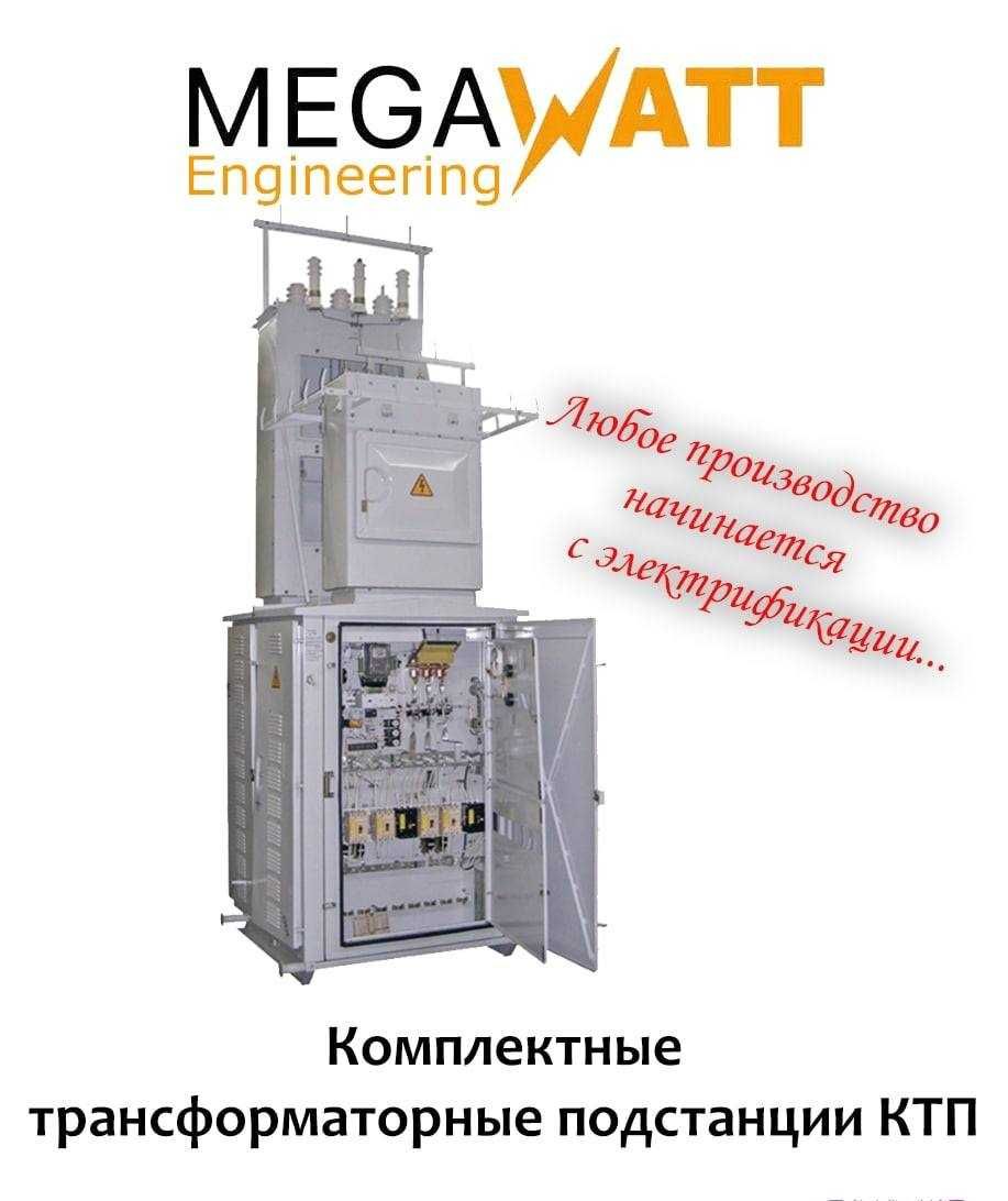 Трансформаторная подстанция БКТП | ЩИТ ABP | Производитель! | TP-10