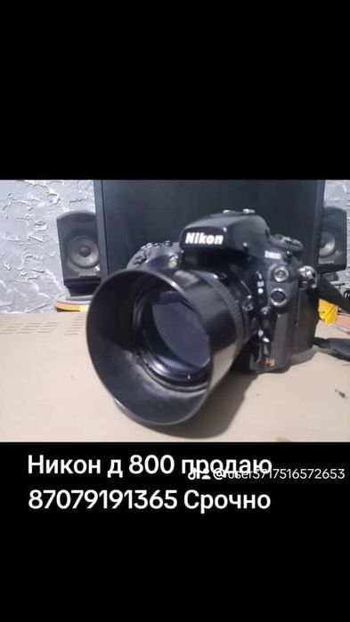 Фотоаппарат Nikon D800