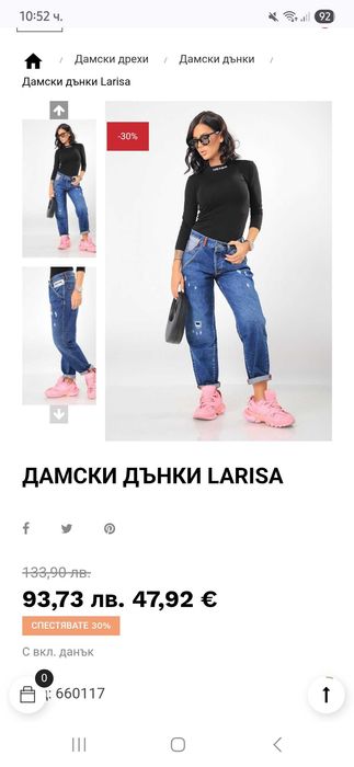 Продавам 2 чифта чисто нови дънки Pause Jeans, номер 28
