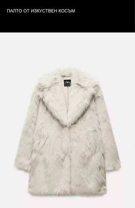 Палто ЗАРА от изкуствен косъм
