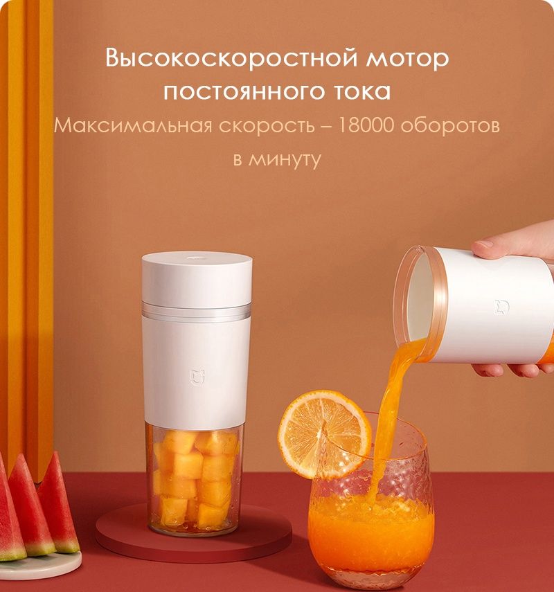 Портативный блендер Xiaomi Mijia Portable Juicer Cup (MJZZB01PL)