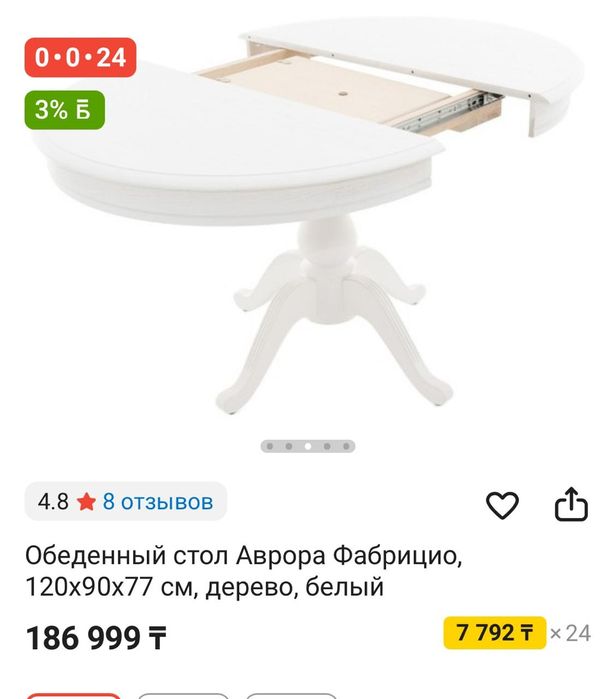 Продается обеденный раздвижной стол!
В отличном состоянии, без поврежд