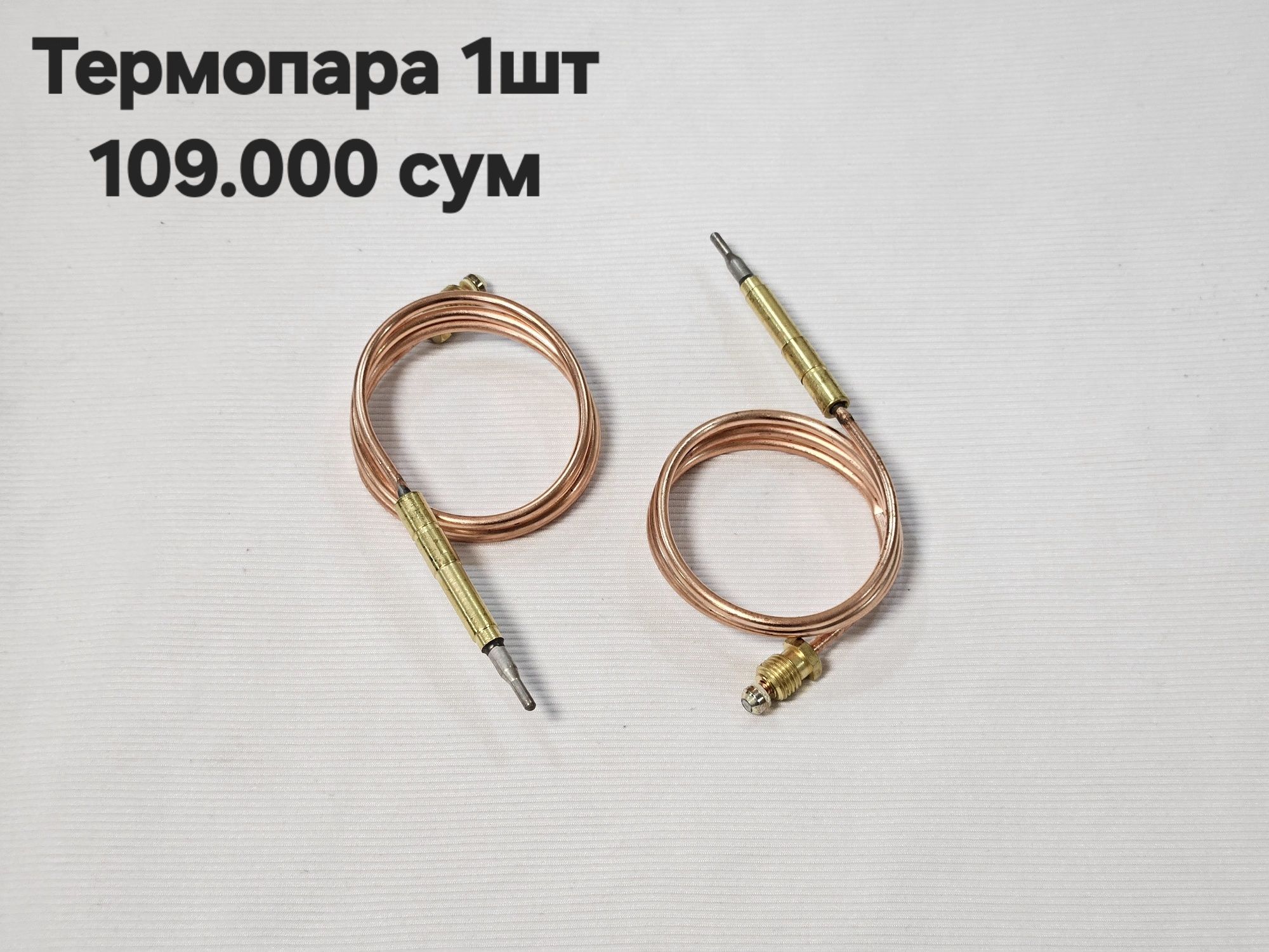 Запчасти для газового конвектора,Украинская печка.