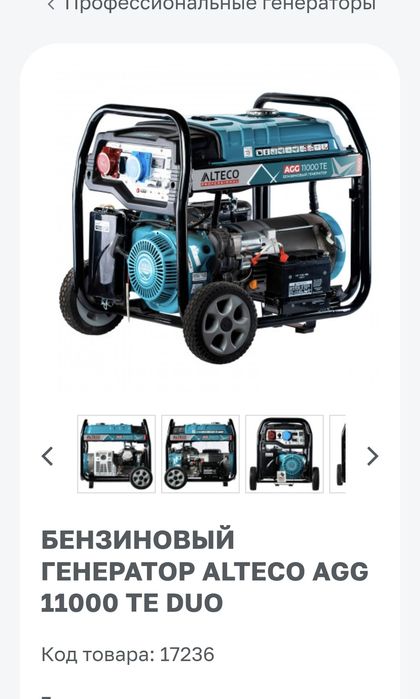 Продам генераторы