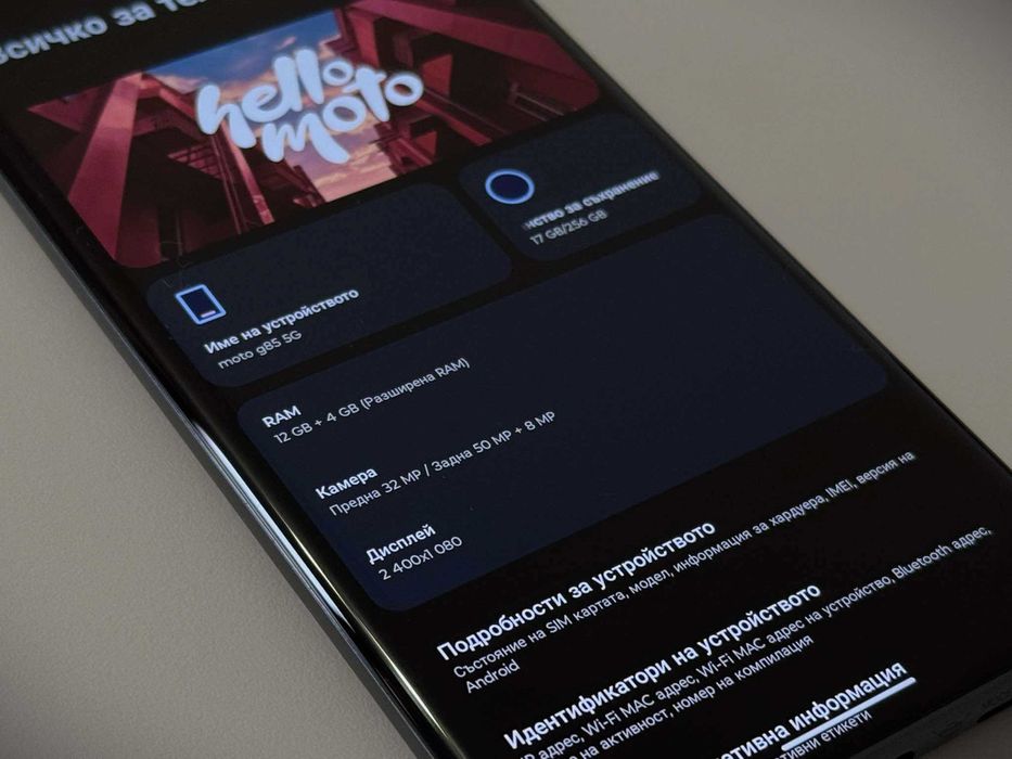 Бартер! Motorola Moto G85 5G 256/12GB Urban Grey (Сив)