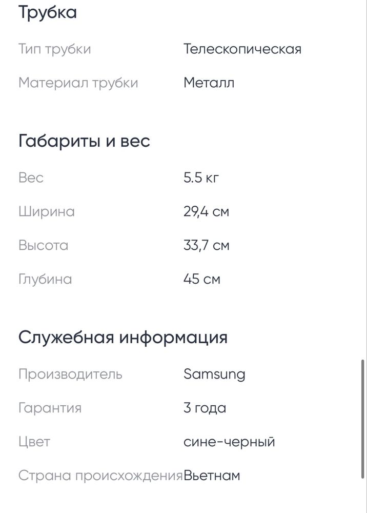 Пылесос Samsung VC15K4136HB/EV