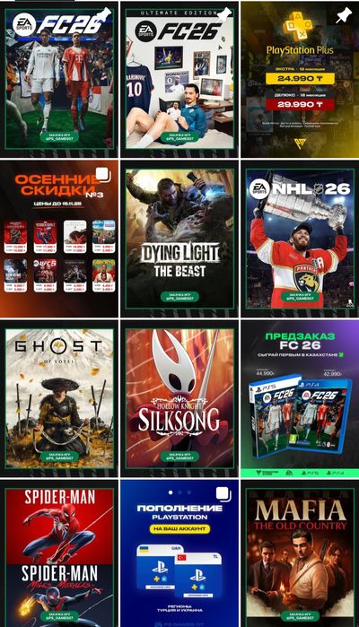 Игры для Playstation