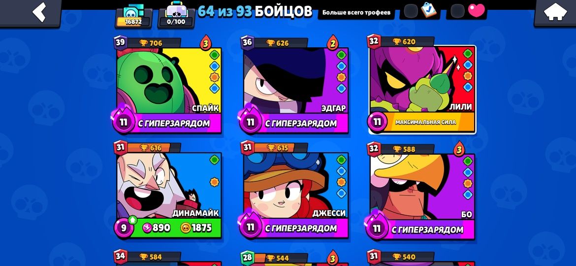 Продам аккаунт в Brawl stars