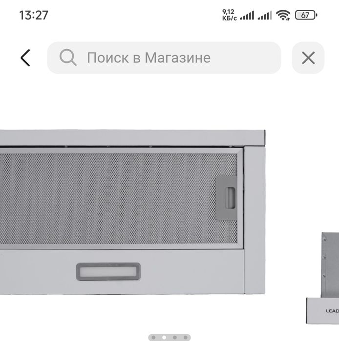 Продам вытяжку кухонную Leadbros.